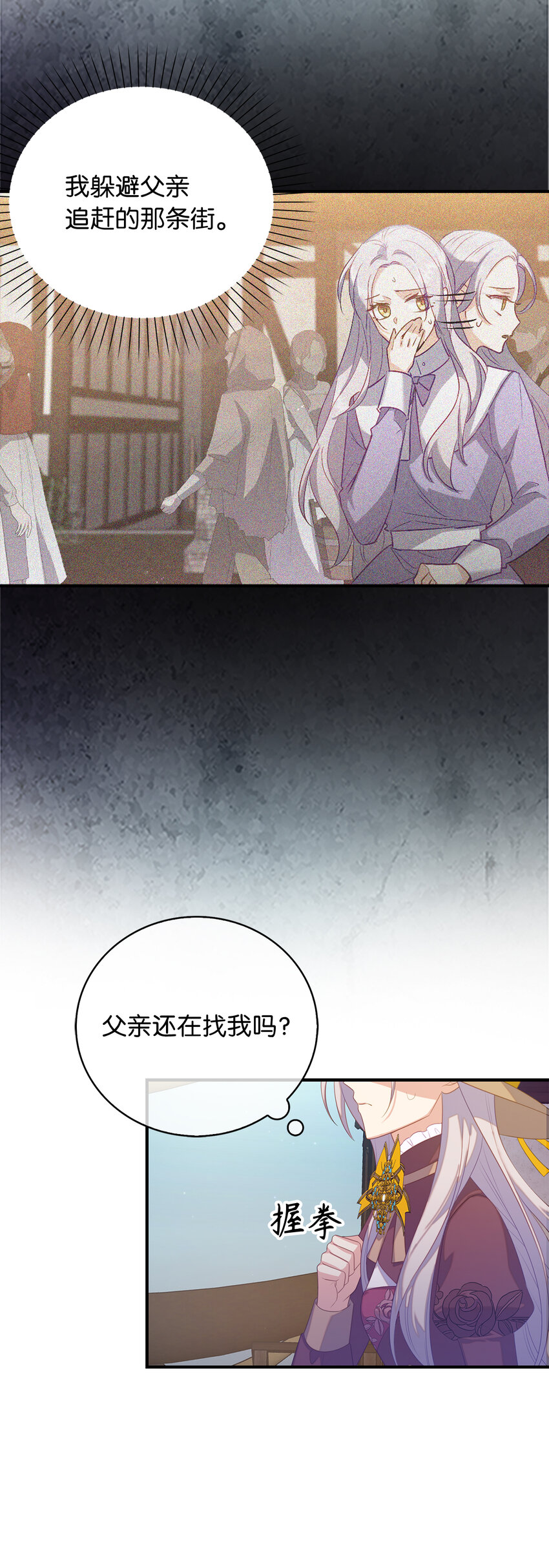 30 令人担心的女仆(1/2)-第31话