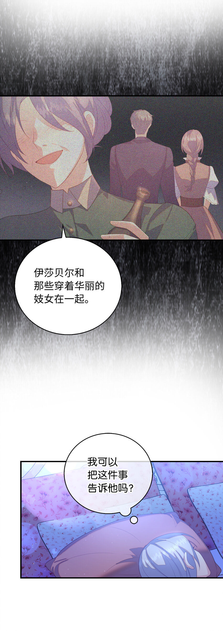 30 令人担心的女仆(1/2)-第31话