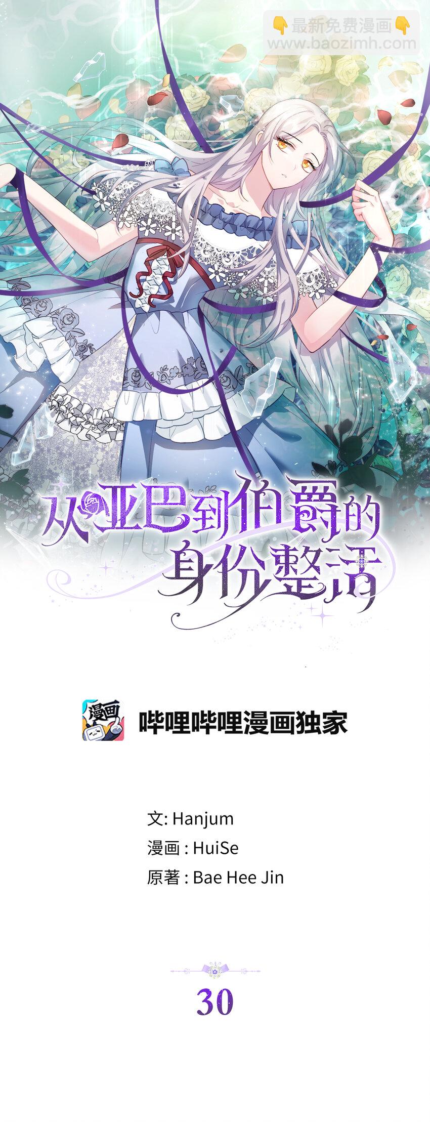 30 令人担心的女仆(1/2)-第31话