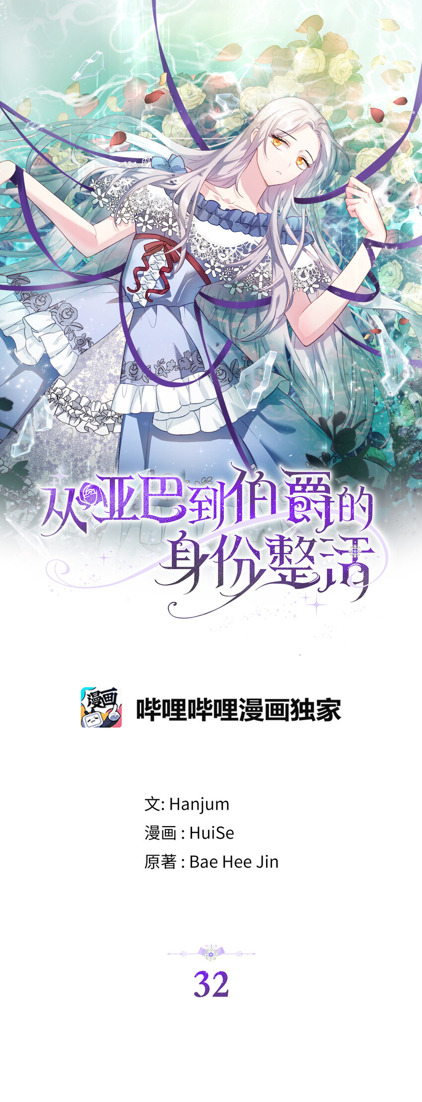 32 找到主人的小狗-第33话