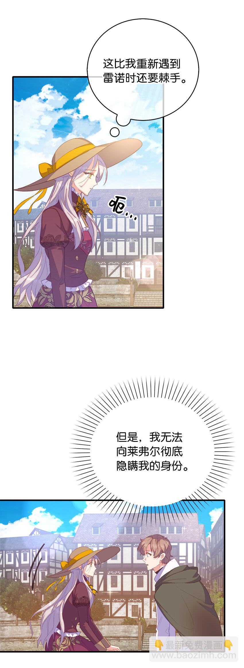 32 找到主人的小狗-第33话