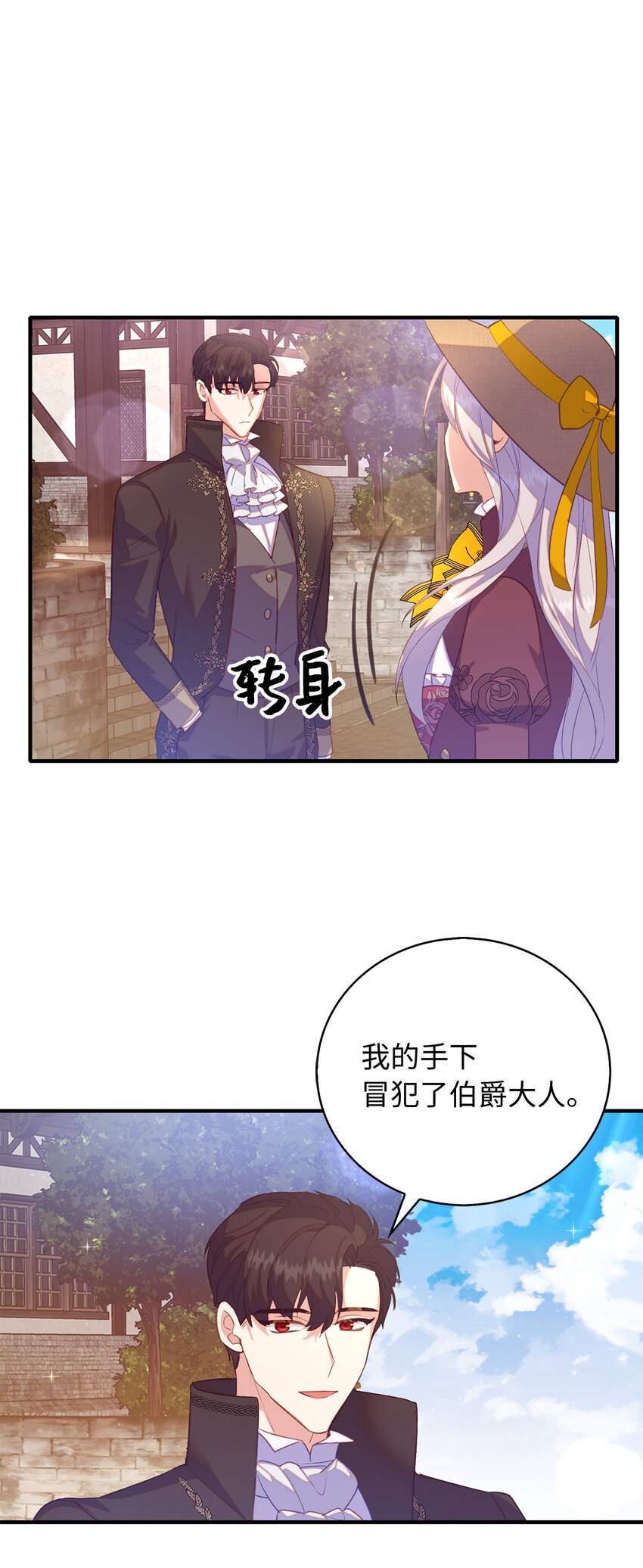 32 找到主人的小狗-第33话