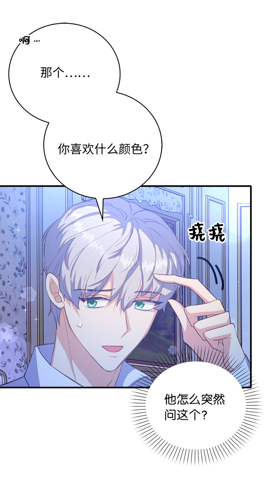 32 找到主人的小狗-第33话