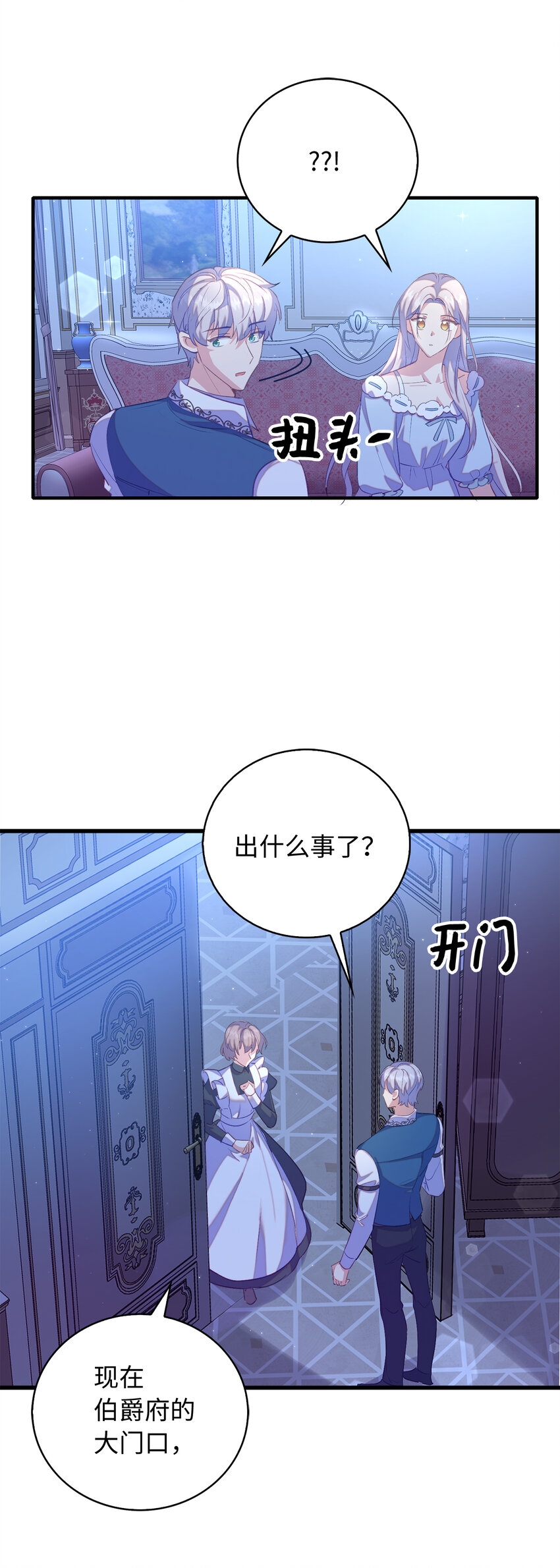 32 找到主人的小狗-第33话