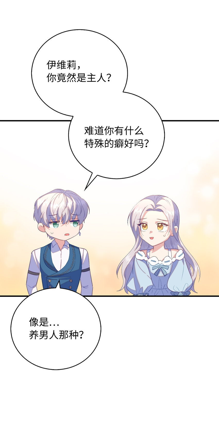32 找到主人的小狗-第33话