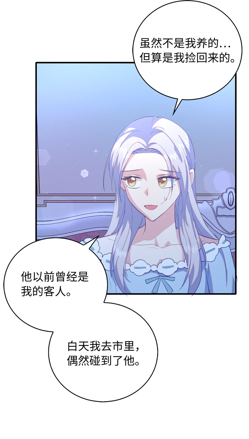 32 找到主人的小狗-第33话