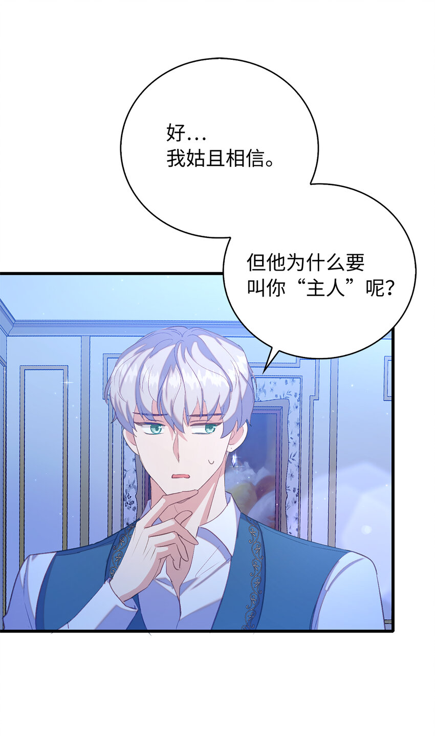 32 找到主人的小狗-第33话