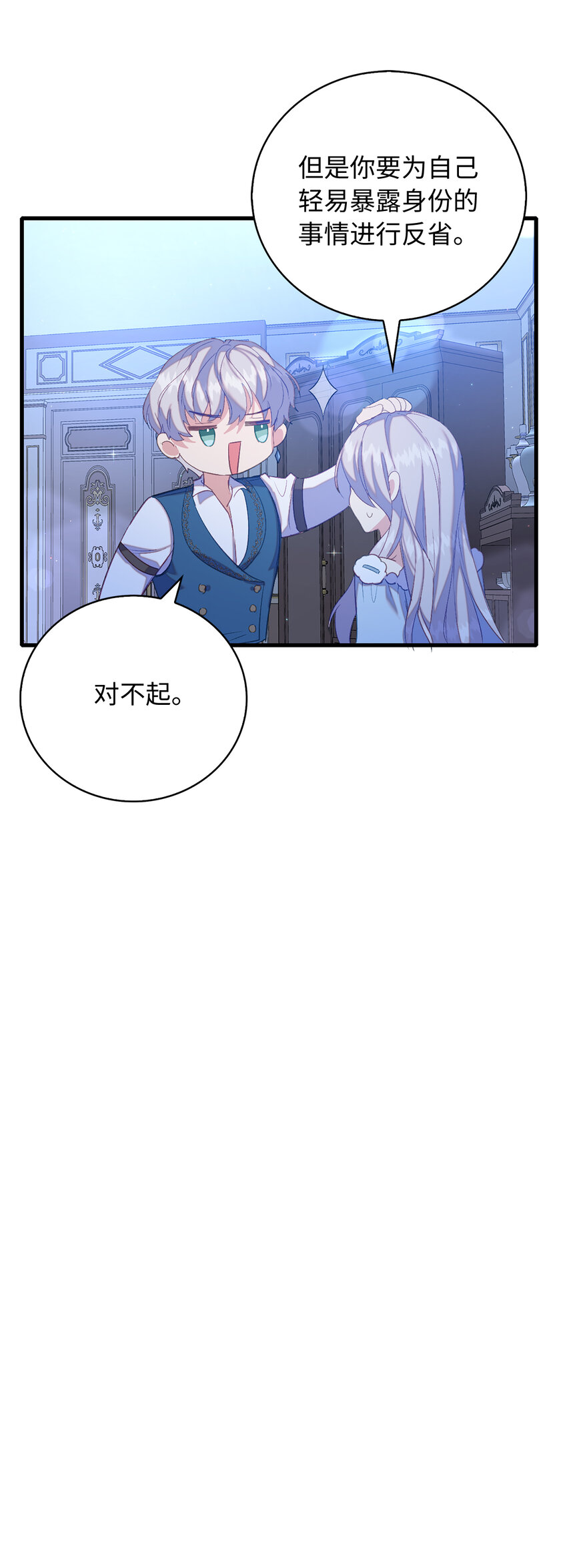 32 找到主人的小狗-第33话