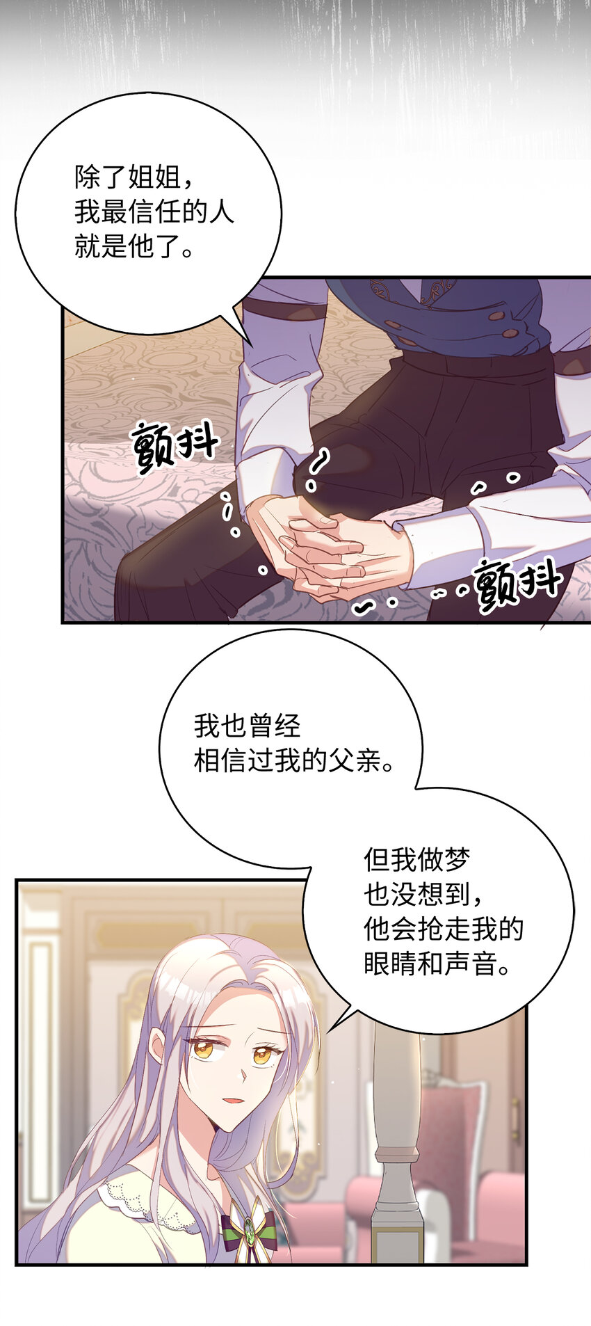34 令人心跳加速的时刻(1/2)-第35话