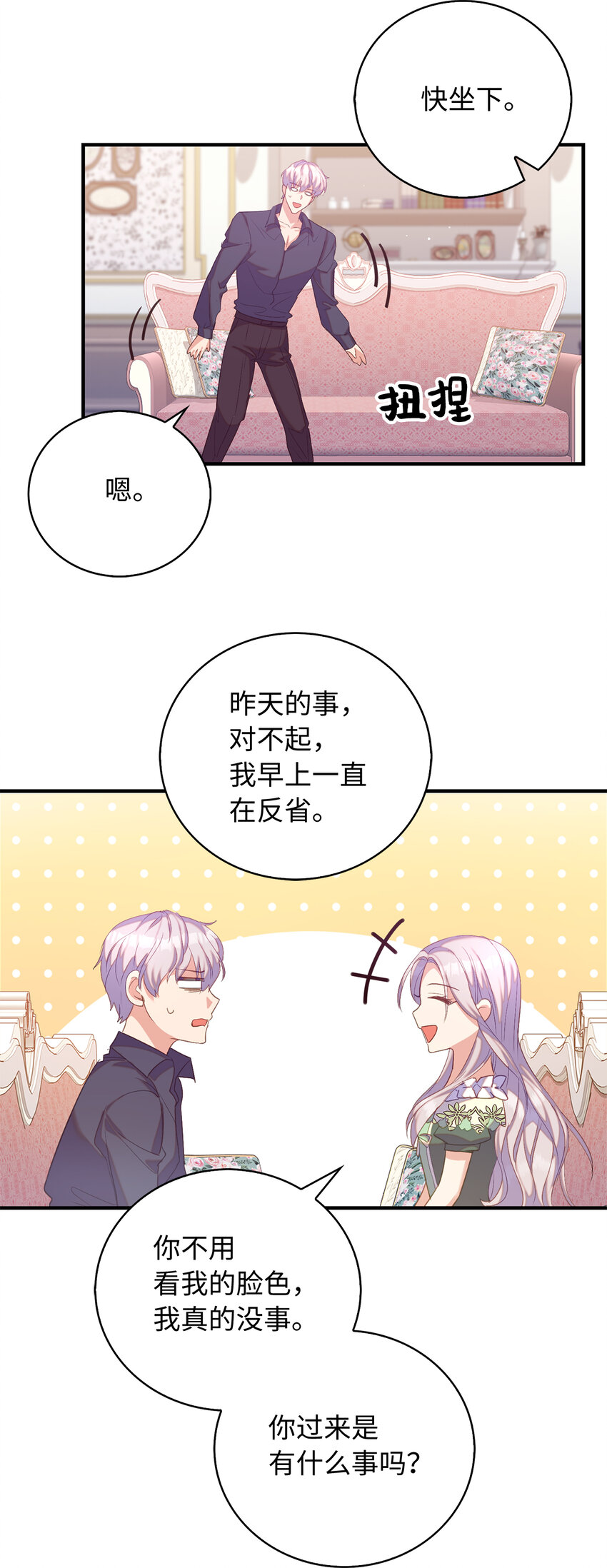 34 令人心跳加速的时刻(1/2)-第35话