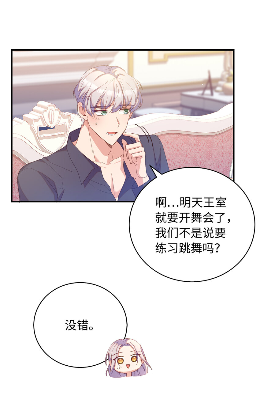 34 令人心跳加速的时刻(1/2)-第35话
