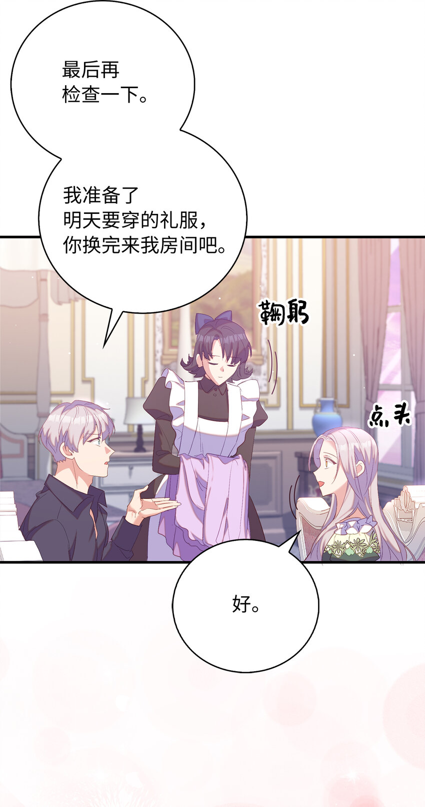 34 令人心跳加速的时刻(1/2)-第35话