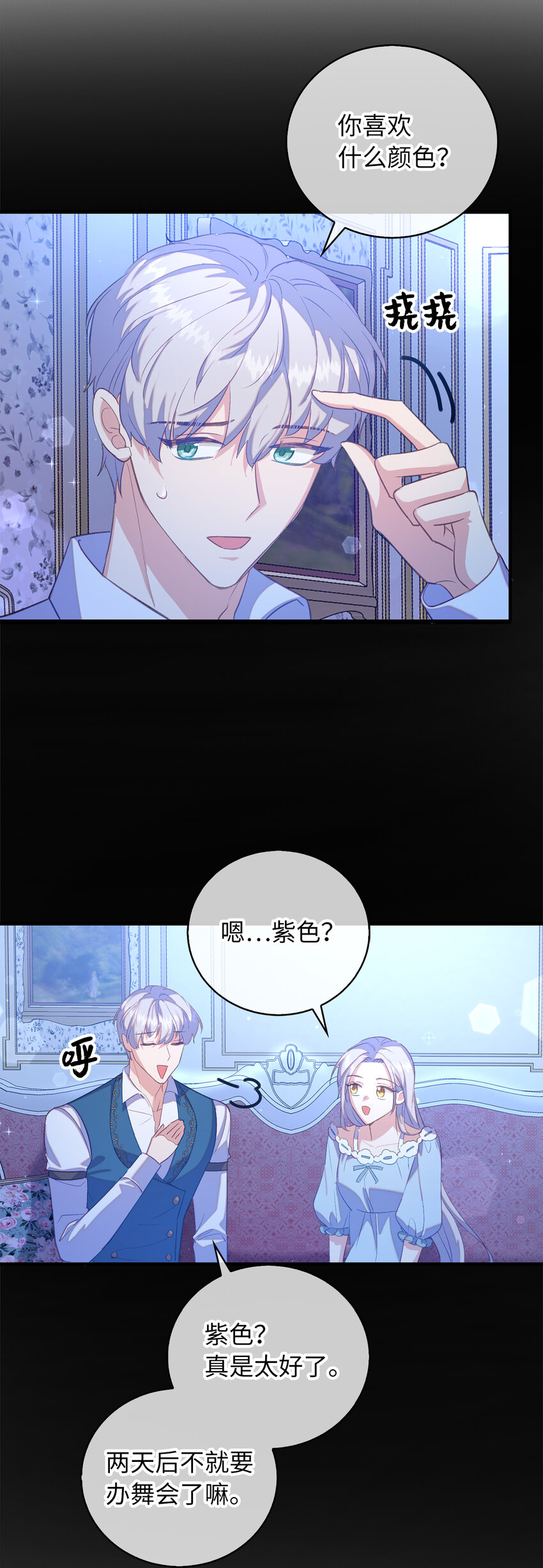 34 令人心跳加速的时刻(1/2)-第35话