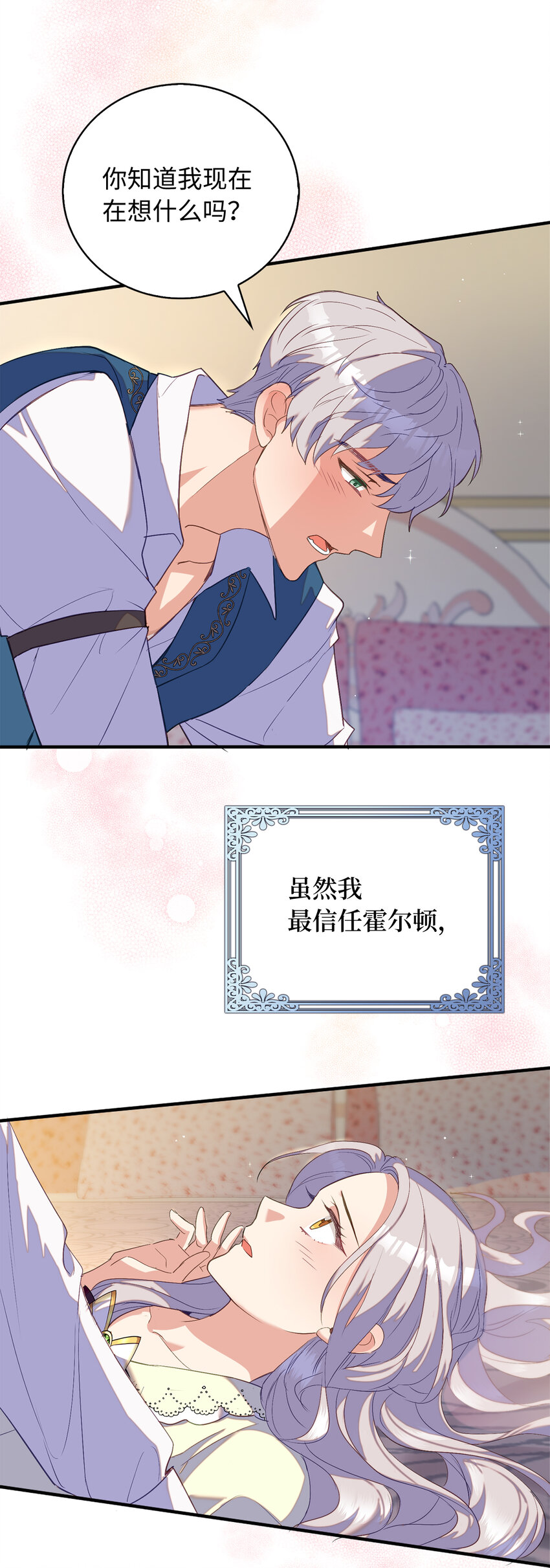 34 令人心跳加速的时刻(1/2)-第35话