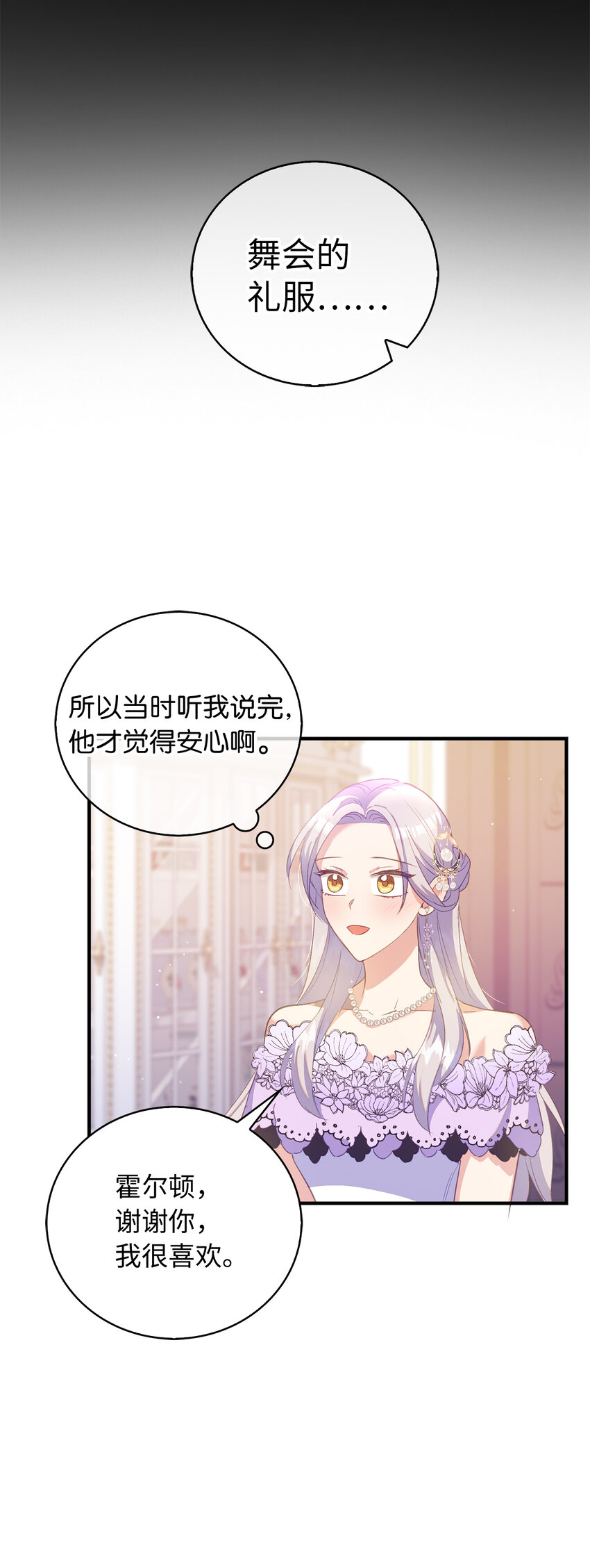 34 令人心跳加速的时刻(1/2)-第35话