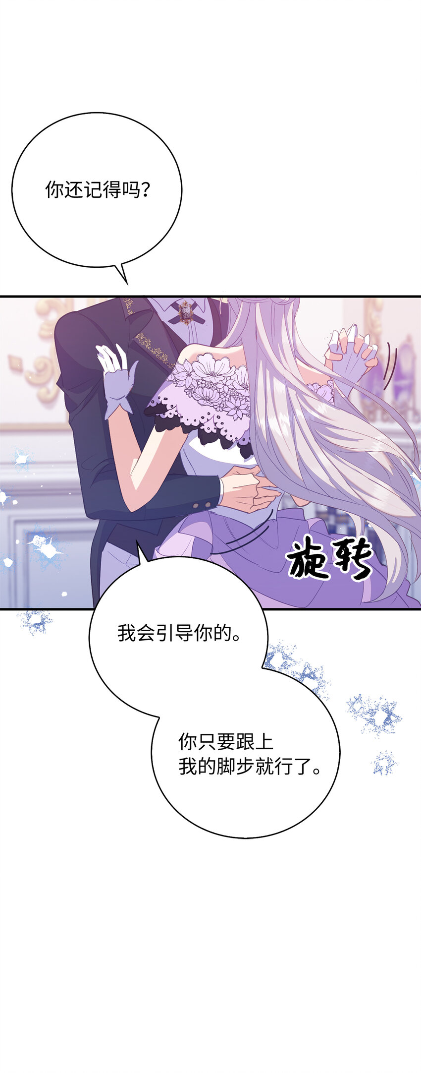 34 令人心跳加速的时刻(1/2)-第35话