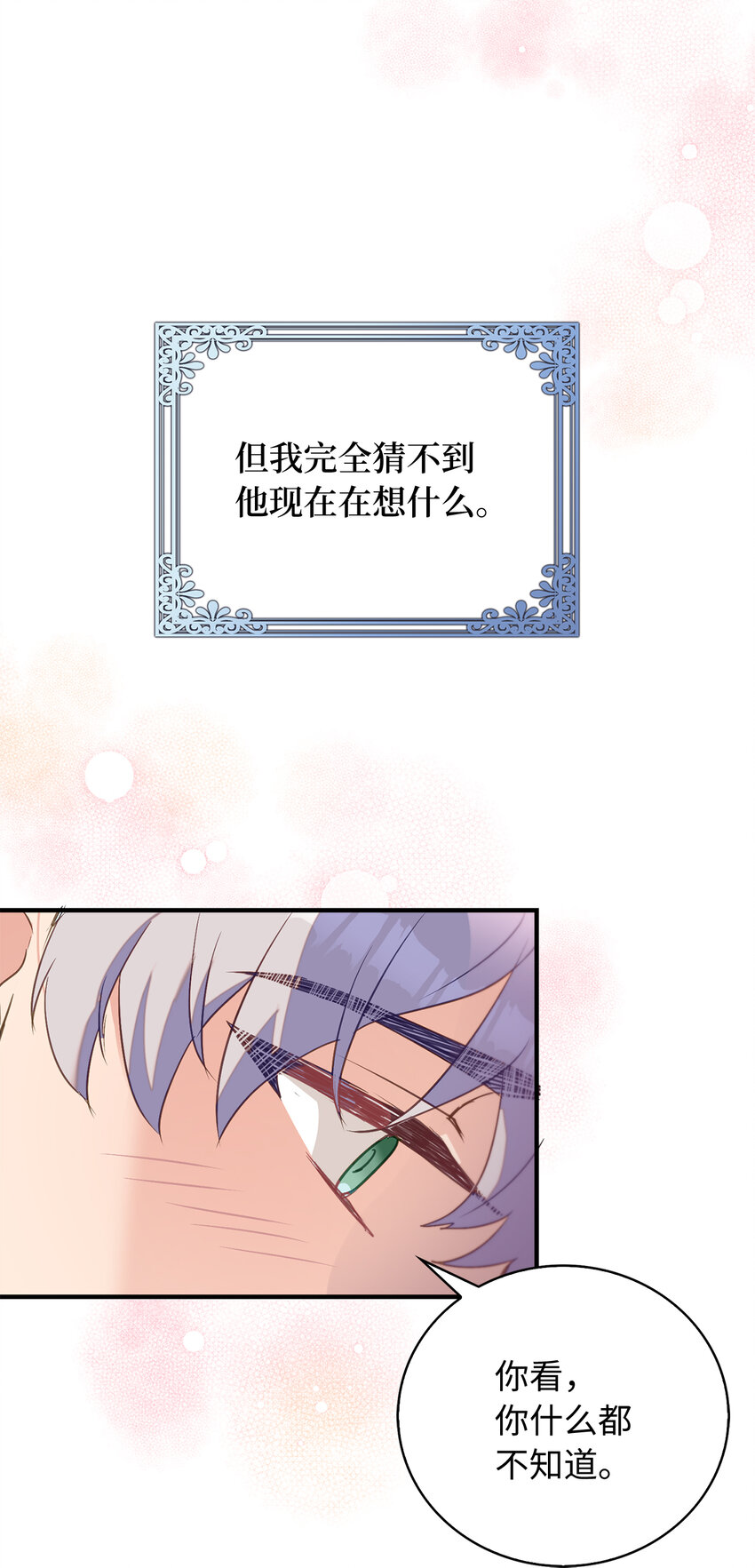 34 令人心跳加速的时刻(1/2)-第35话