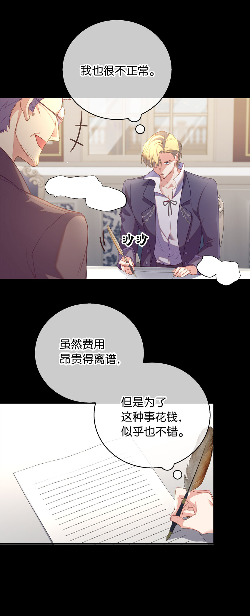 36 我一定要找到她-第37话