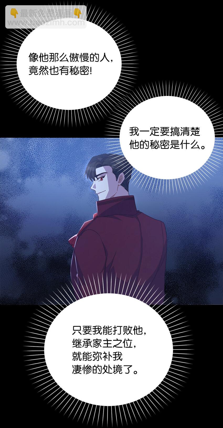 36 我一定要找到她-第37话