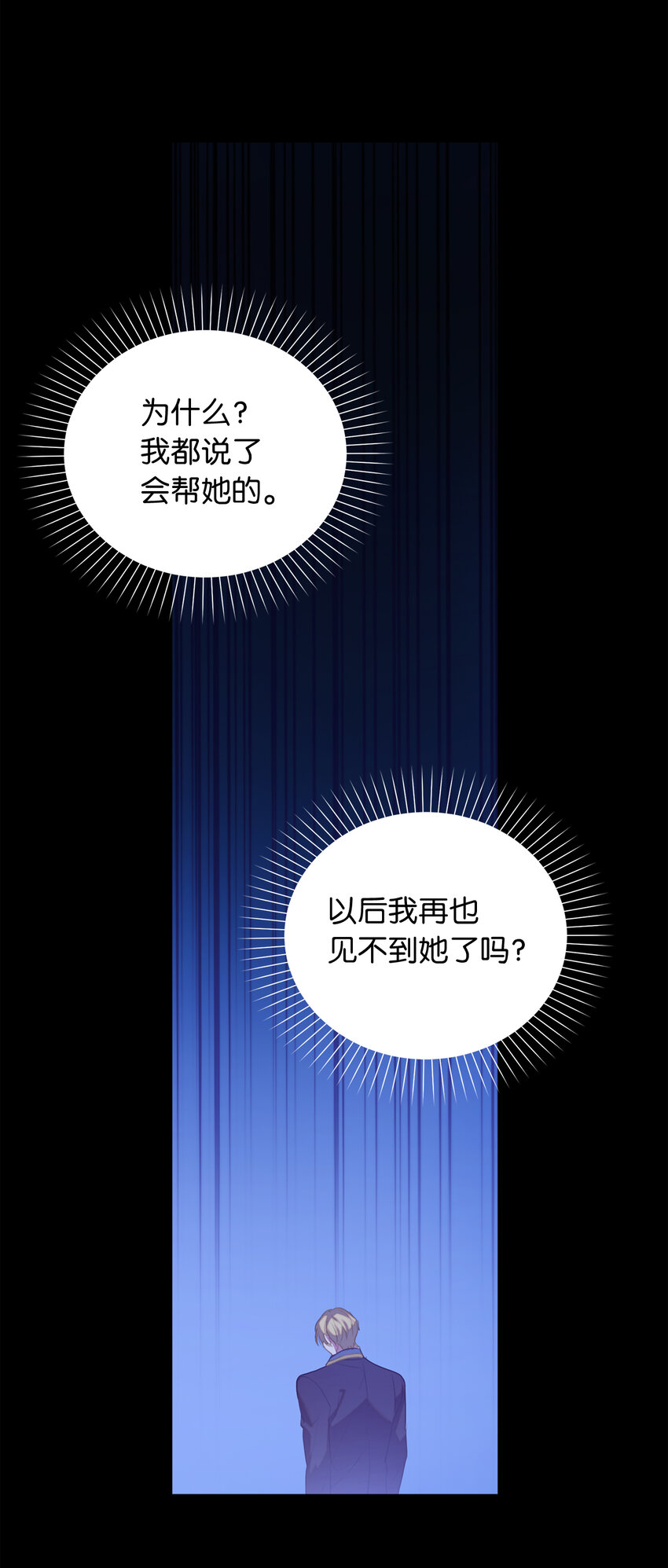 36 我一定要找到她-第37话