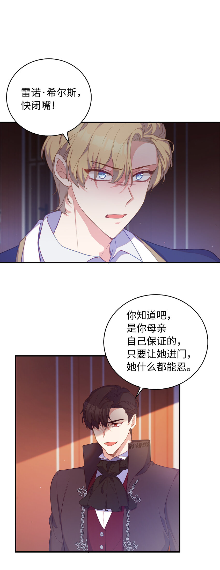 36 我一定要找到她-第37话