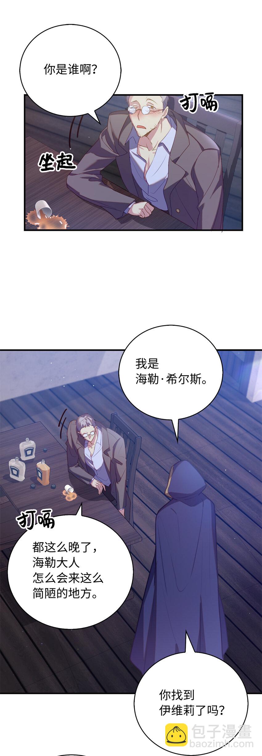 36 我一定要找到她-第37话