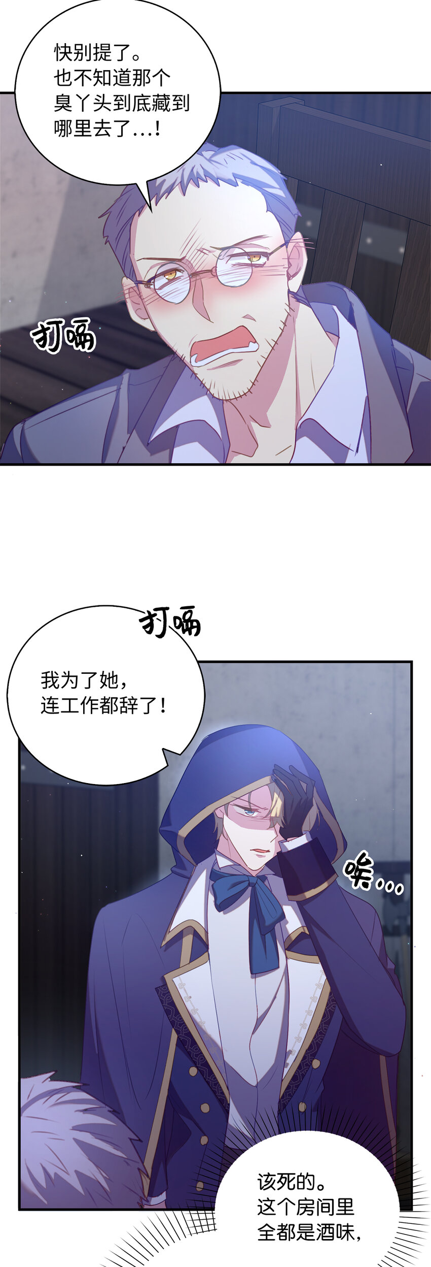 36 我一定要找到她-第37话