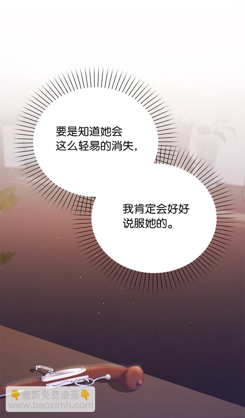 36 我一定要找到她-第37话