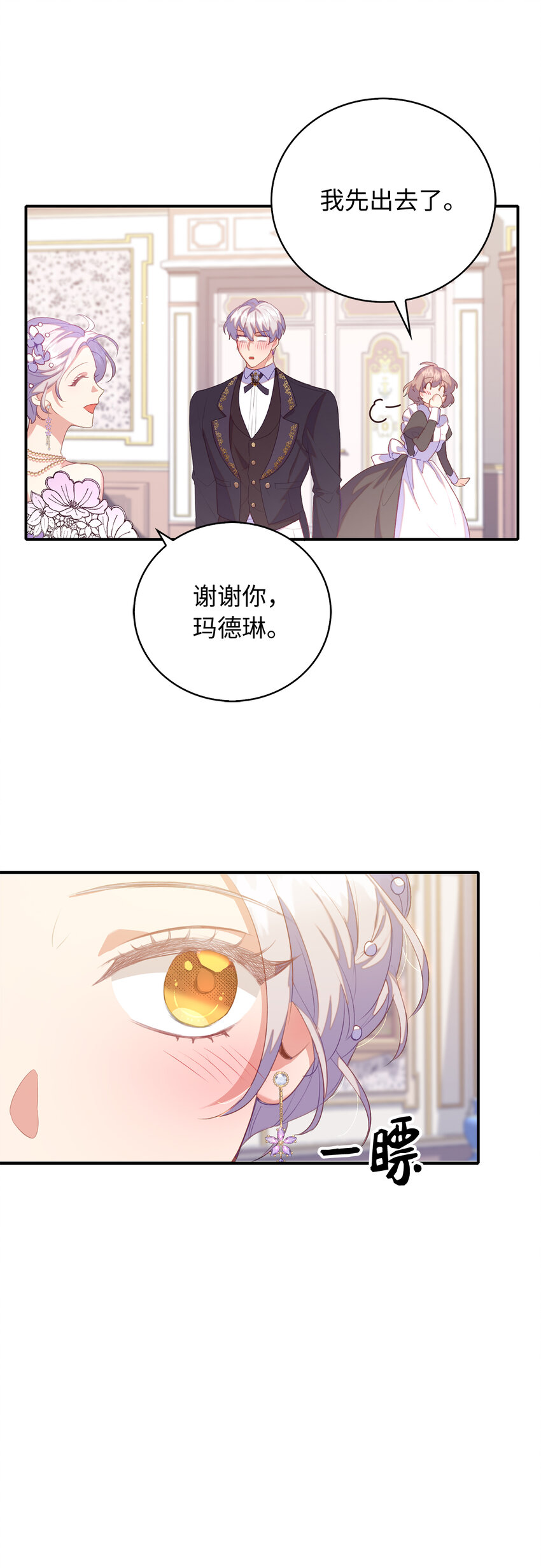 38 宴会开始(1/2)-第39话