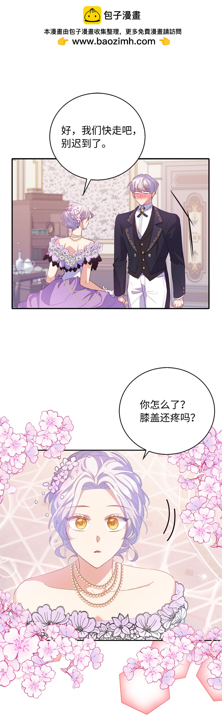 38 宴会开始(1/2)-第39话