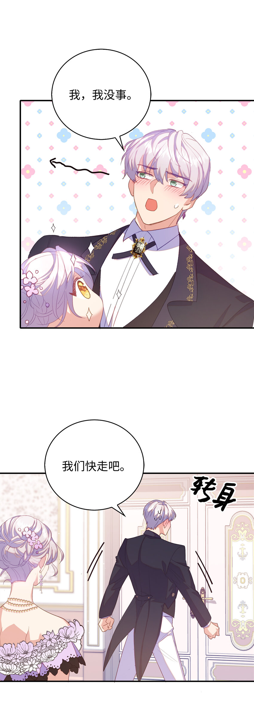 38 宴会开始(1/2)-第39话