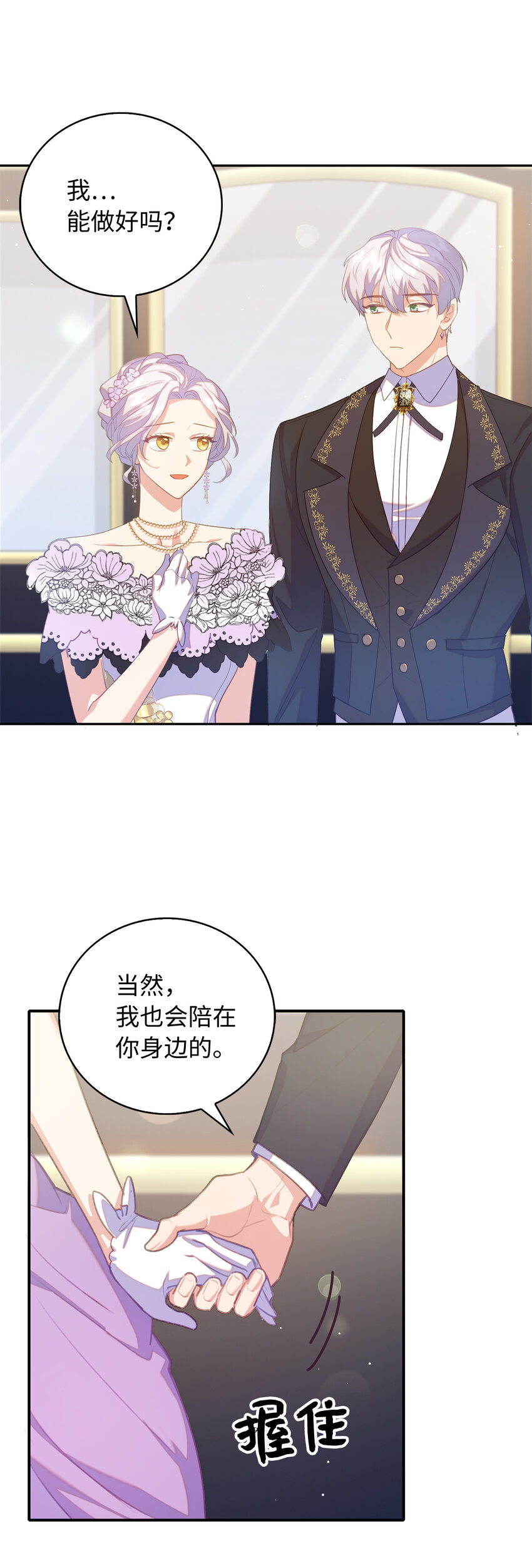 38 宴会开始(1/2)-第39话