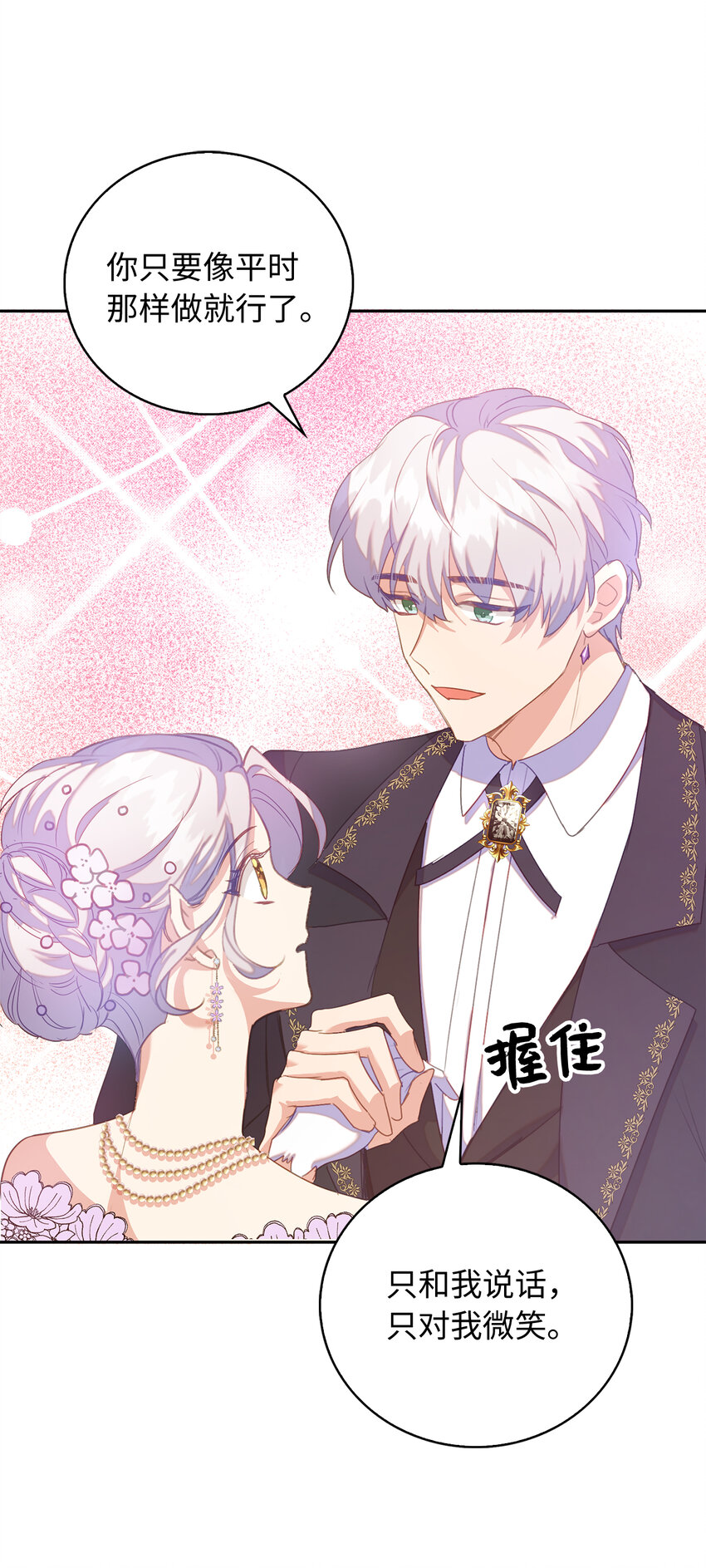 38 宴会开始(1/2)-第39话