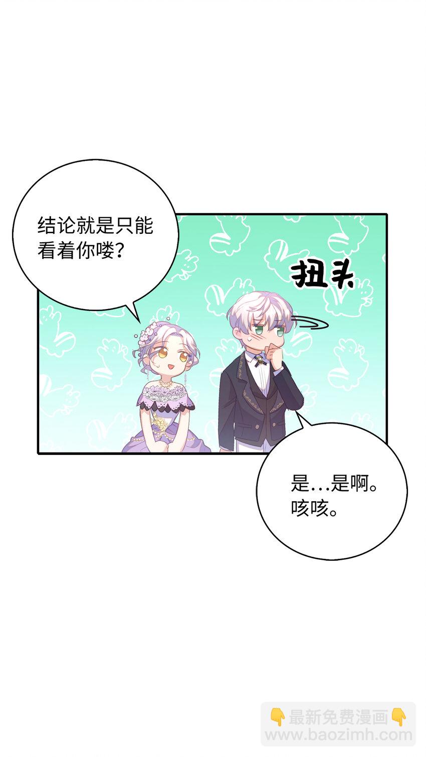 38 宴会开始(1/2)-第39话