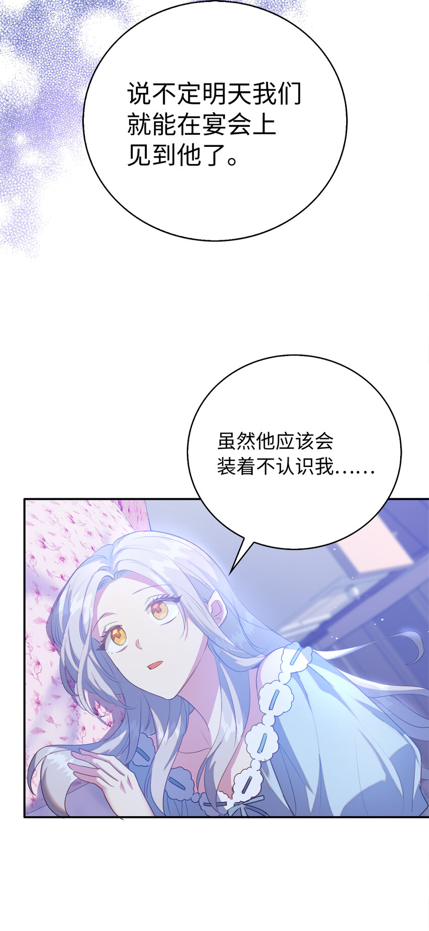 38 宴会开始(1/2)-第39话