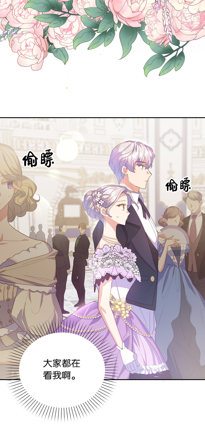 38 宴会开始(1/2)-第39话