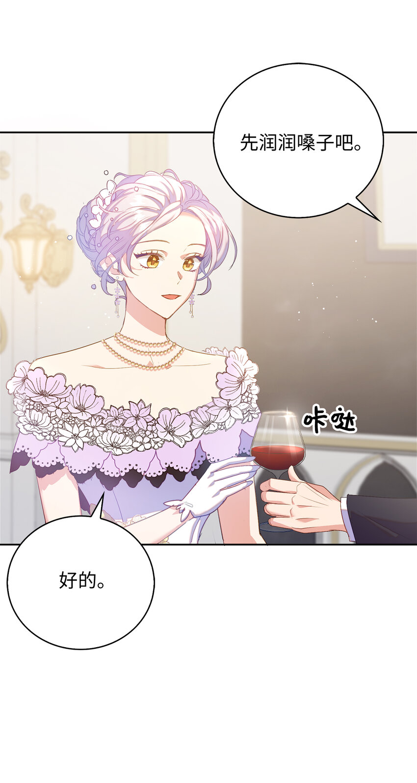 38 宴会开始(1/2)-第39话