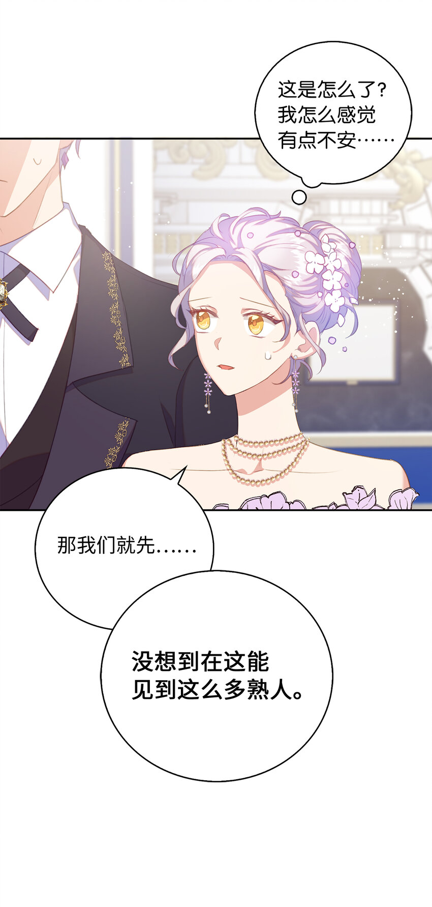 38 宴会开始(1/2)-第39话
