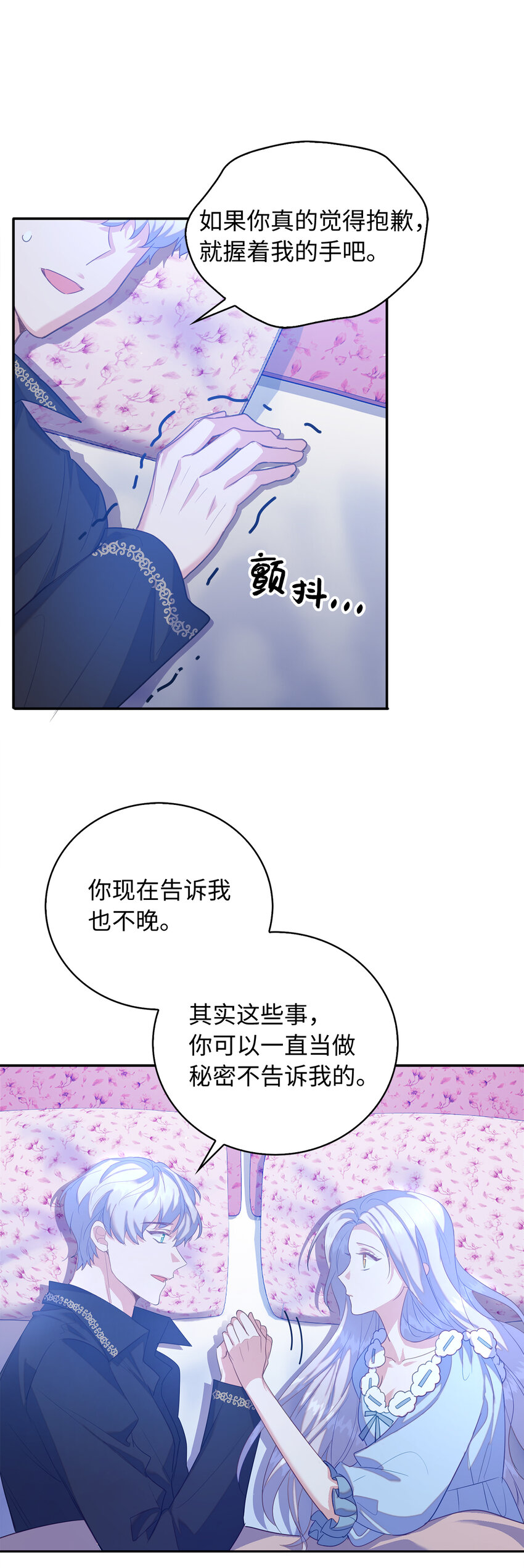 38 宴会开始(1/2)-第39话