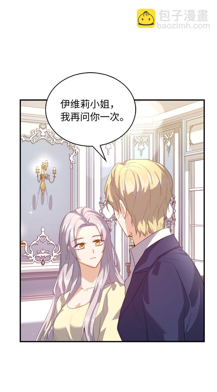 4 你愿意和我接吻吗(1/2)-第5话