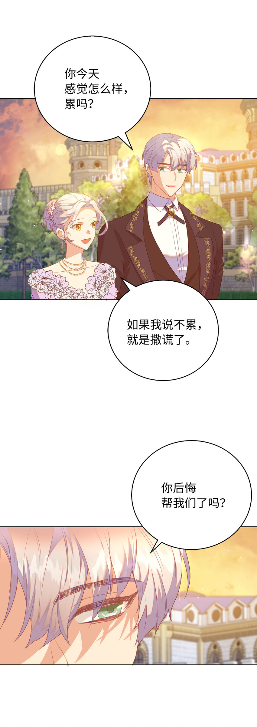 40 我不会让你后悔的(1/2)-第41话