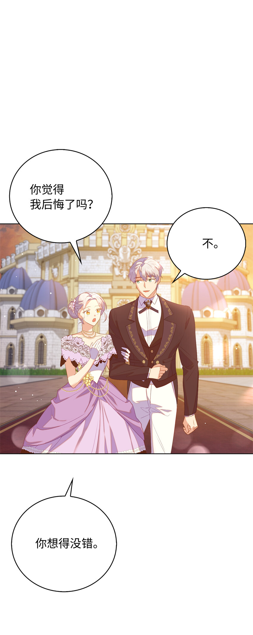 40 我不会让你后悔的(1/2)-第41话