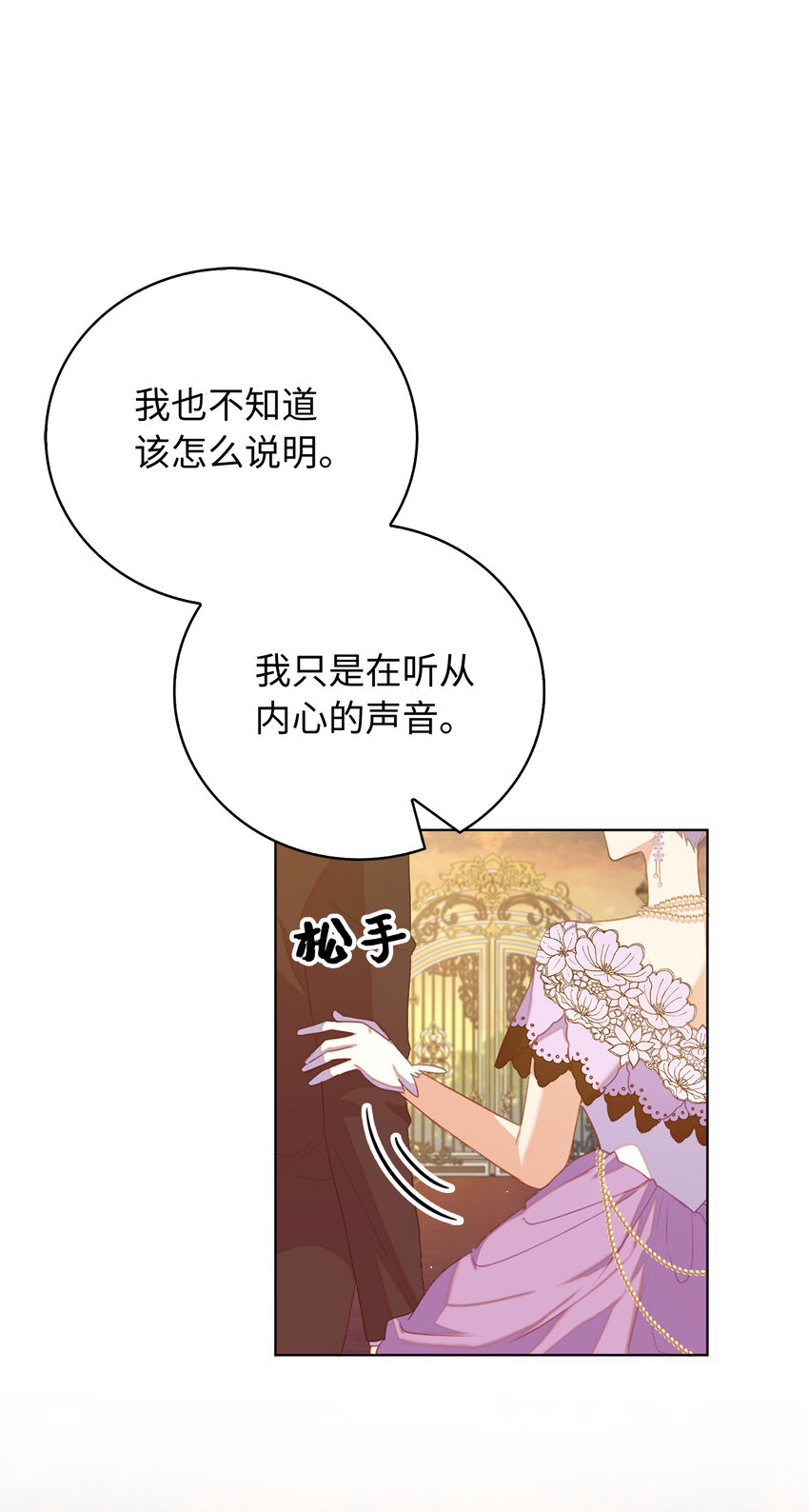40 我不会让你后悔的(1/2)-第41话