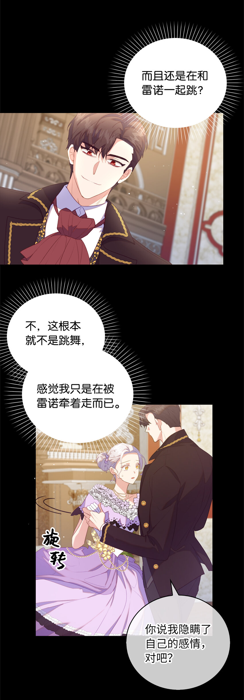 40 我不会让你后悔的(1/2)-第41话