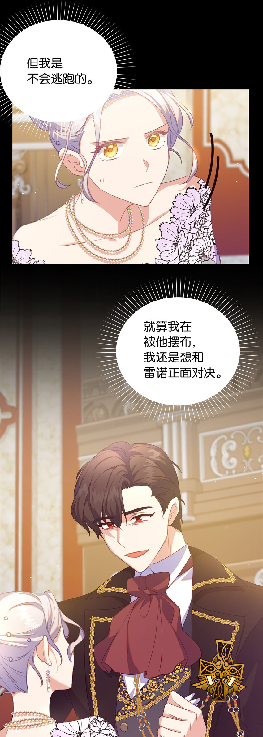 40 我不会让你后悔的(1/2)-第41话