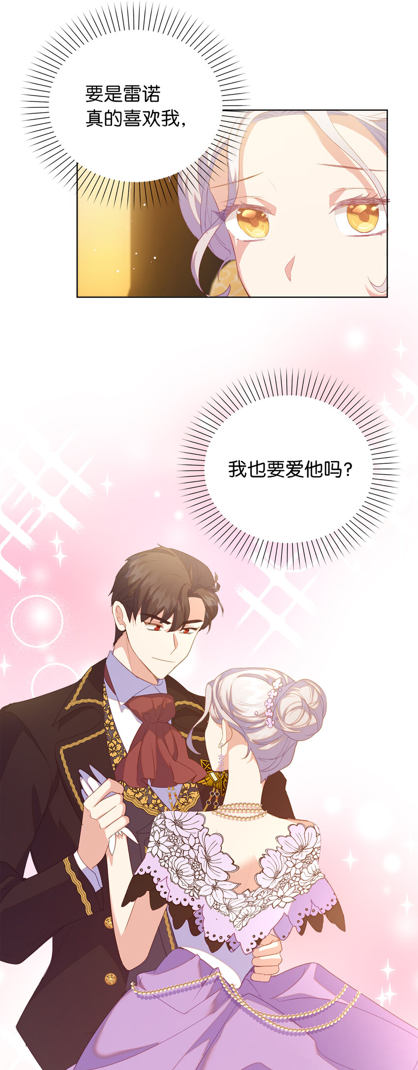 40 我不会让你后悔的(1/2)-第41话