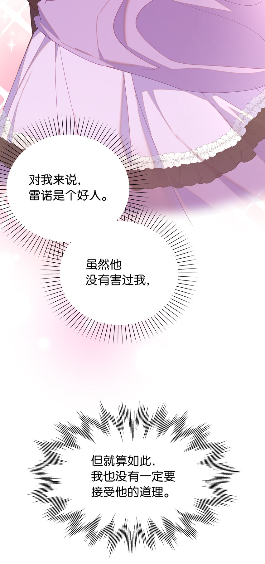 40 我不会让你后悔的(1/2)-第41话