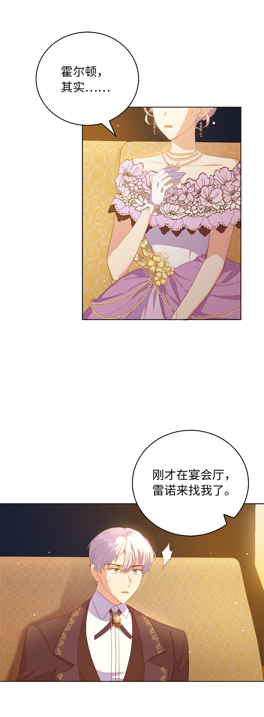 40 我不会让你后悔的(1/2)-第41话
