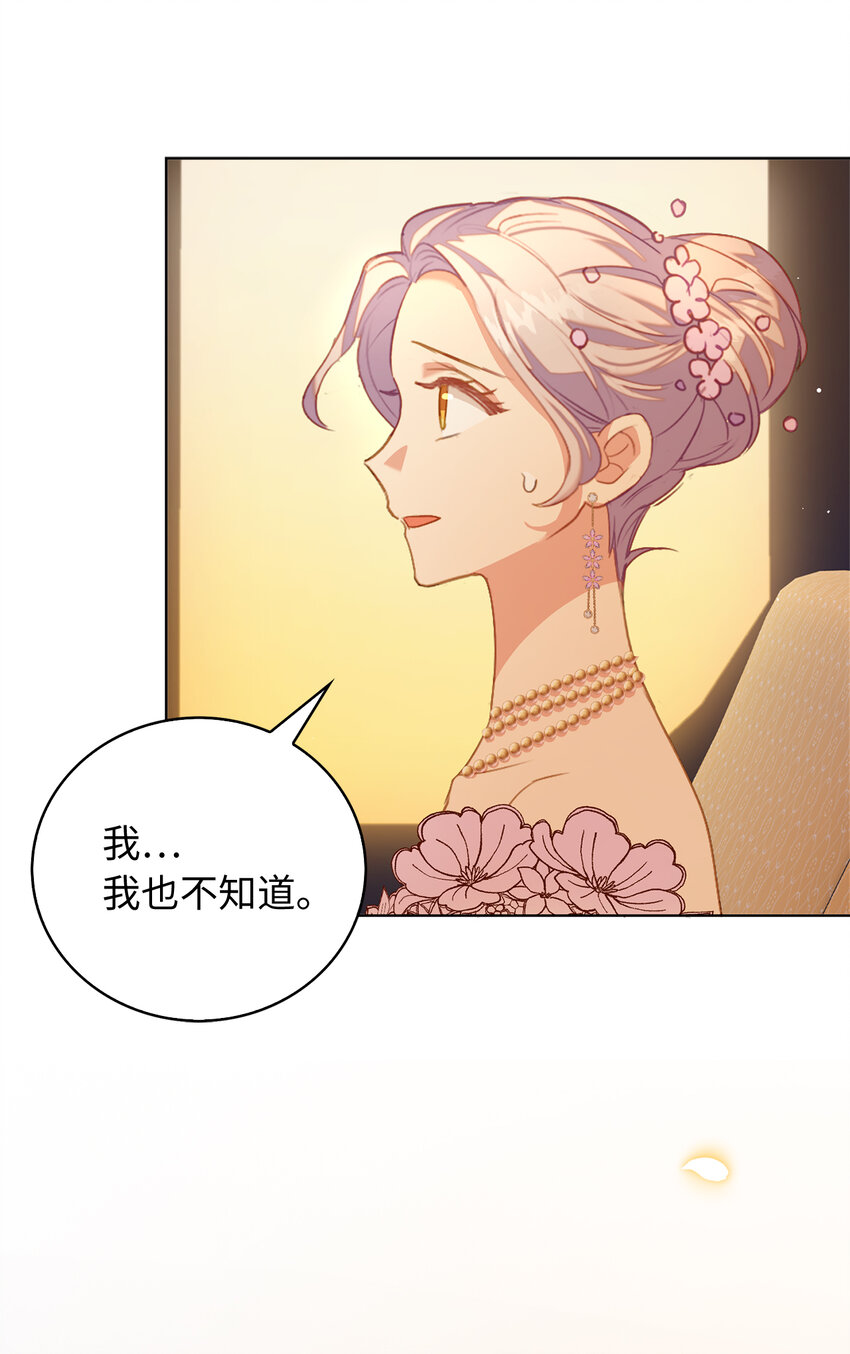 40 我不会让你后悔的(1/2)-第41话
