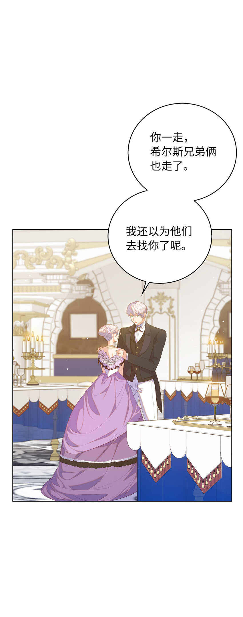 40 我不会让你后悔的(1/2)-第41话